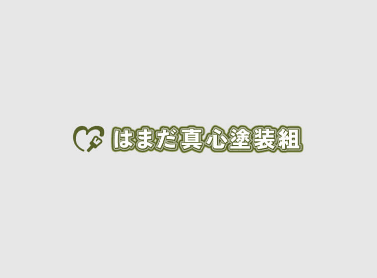 遮熱塗料の基礎知識―外壁塗装で暑さ対策と快適な住環境を実現